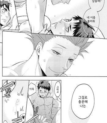 [Narou] You won’t be able to live without me – Haikyuu!! dj [Kr] – Gay Manga sex 6