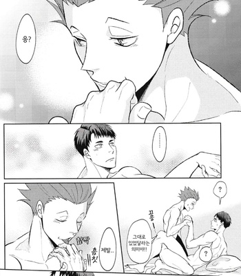 [Narou] You won’t be able to live without me – Haikyuu!! dj [Kr] – Gay Manga sex 10