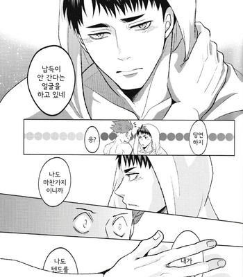 [Narou] You won’t be able to live without me – Haikyuu!! dj [Kr] – Gay Manga sex 17