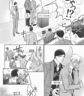 [NICE! (ParadiseNice!)] Kawai itte Iwanaide – Don’t say cute! – Detective Conan dj [JP] – Gay Manga sex 5