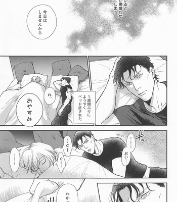 [NICE! (ParadiseNice!)] Kawai itte Iwanaide – Don’t say cute! – Detective Conan dj [JP] – Gay Manga sex 6