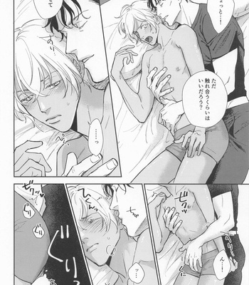 [NICE! (ParadiseNice!)] Kawai itte Iwanaide – Don’t say cute! – Detective Conan dj [JP] – Gay Manga sex 7