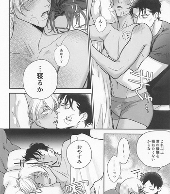 [NICE! (ParadiseNice!)] Kawai itte Iwanaide – Don’t say cute! – Detective Conan dj [JP] – Gay Manga sex 11