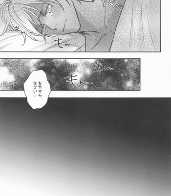 [NICE! (ParadiseNice!)] Kawai itte Iwanaide – Don’t say cute! – Detective Conan dj [JP] – Gay Manga sex 12