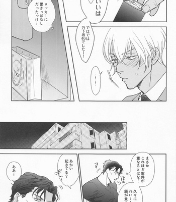[NICE! (ParadiseNice!)] Kawai itte Iwanaide – Don’t say cute! – Detective Conan dj [JP] – Gay Manga sex 15