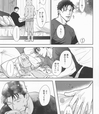 [NICE! (ParadiseNice!)] Kawai itte Iwanaide – Don’t say cute! – Detective Conan dj [JP] – Gay Manga sex 17