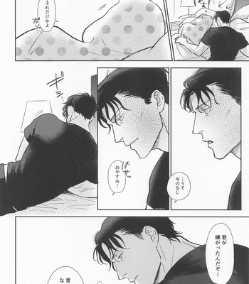 [NICE! (ParadiseNice!)] Kawai itte Iwanaide – Don’t say cute! – Detective Conan dj [JP] – Gay Manga sex 18