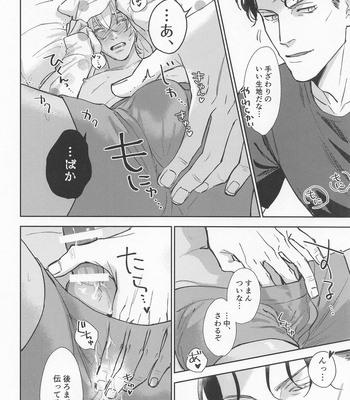 [NICE! (ParadiseNice!)] Kawai itte Iwanaide – Don’t say cute! – Detective Conan dj [JP] – Gay Manga sex 22