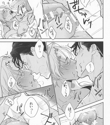 [NICE! (ParadiseNice!)] Kawai itte Iwanaide – Don’t say cute! – Detective Conan dj [JP] – Gay Manga sex 27