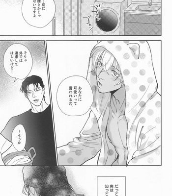 [NICE! (ParadiseNice!)] Kawai itte Iwanaide – Don’t say cute! – Detective Conan dj [JP] – Gay Manga sex 32
