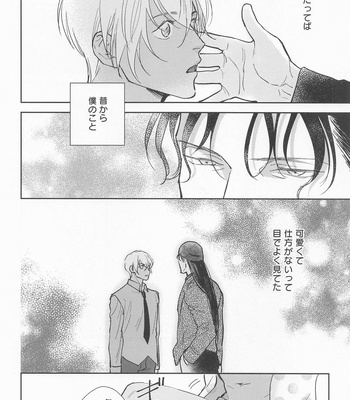 [NICE! (ParadiseNice!)] Kawai itte Iwanaide – Don’t say cute! – Detective Conan dj [JP] – Gay Manga sex 33