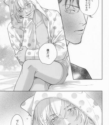 [NICE! (ParadiseNice!)] Kawai itte Iwanaide – Don’t say cute! – Detective Conan dj [JP] – Gay Manga sex 34