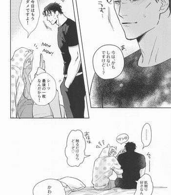[NICE! (ParadiseNice!)] Kawai itte Iwanaide – Don’t say cute! – Detective Conan dj [JP] – Gay Manga sex 35