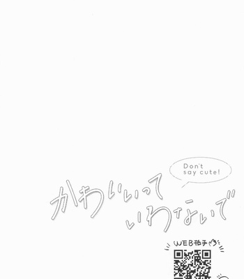 [NICE! (ParadiseNice!)] Kawai itte Iwanaide – Don’t say cute! – Detective Conan dj [JP] – Gay Manga sex 36