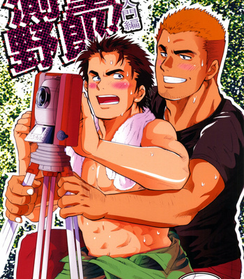 [Ochaocha Honpo (Chabashira Tatsukichi)] Sokuryou Yarou! Nyuumon-Hen [JP] – Gay Manga thumbnail 001