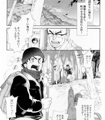 [Ochaocha Honpo (Chabashira Tatsukichi)] Sokuryou Yarou! Nyuumon-Hen [JP] – Gay Manga sex 3