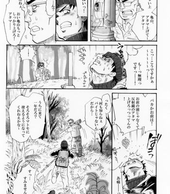 [Ochaocha Honpo (Chabashira Tatsukichi)] Sokuryou Yarou! Nyuumon-Hen [JP] – Gay Manga sex 4