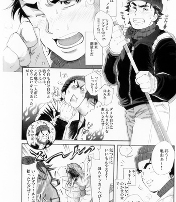 [Ochaocha Honpo (Chabashira Tatsukichi)] Sokuryou Yarou! Nyuumon-Hen [JP] – Gay Manga sex 5