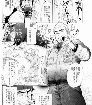 [Ochaocha Honpo (Chabashira Tatsukichi)] Sokuryou Yarou! Nyuumon-Hen [JP] – Gay Manga sex 6
