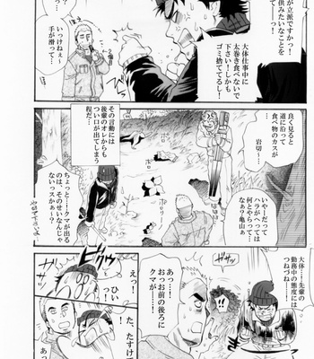 [Ochaocha Honpo (Chabashira Tatsukichi)] Sokuryou Yarou! Nyuumon-Hen [JP] – Gay Manga sex 7