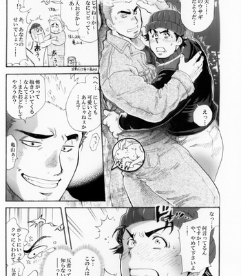 [Ochaocha Honpo (Chabashira Tatsukichi)] Sokuryou Yarou! Nyuumon-Hen [JP] – Gay Manga sex 8