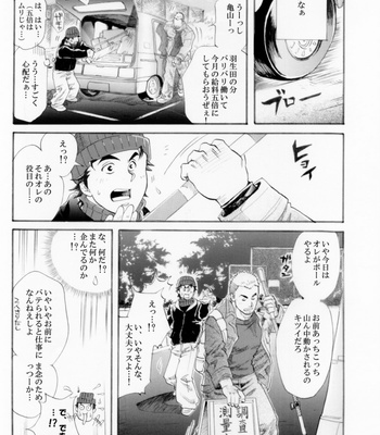 [Ochaocha Honpo (Chabashira Tatsukichi)] Sokuryou Yarou! Nyuumon-Hen [JP] – Gay Manga sex 10