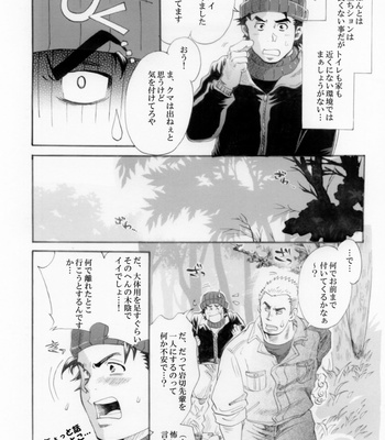 [Ochaocha Honpo (Chabashira Tatsukichi)] Sokuryou Yarou! Nyuumon-Hen [JP] – Gay Manga sex 13