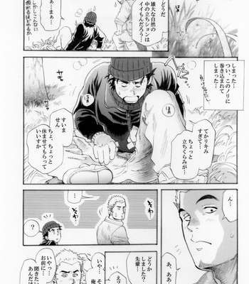 [Ochaocha Honpo (Chabashira Tatsukichi)] Sokuryou Yarou! Nyuumon-Hen [JP] – Gay Manga sex 15