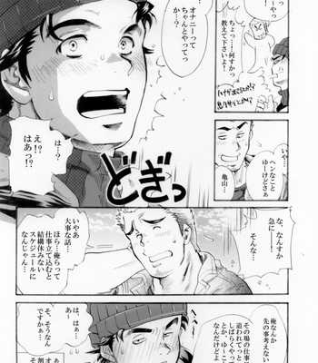 [Ochaocha Honpo (Chabashira Tatsukichi)] Sokuryou Yarou! Nyuumon-Hen [JP] – Gay Manga sex 16