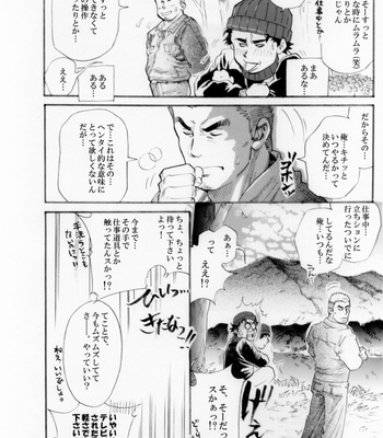 [Ochaocha Honpo (Chabashira Tatsukichi)] Sokuryou Yarou! Nyuumon-Hen [JP] – Gay Manga sex 17