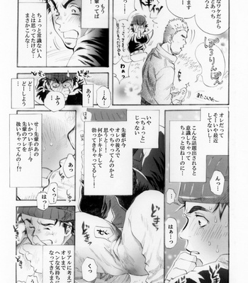 [Ochaocha Honpo (Chabashira Tatsukichi)] Sokuryou Yarou! Nyuumon-Hen [JP] – Gay Manga sex 18
