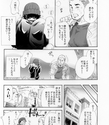 [Ochaocha Honpo (Chabashira Tatsukichi)] Sokuryou Yarou! Nyuumon-Hen [JP] – Gay Manga sex 22