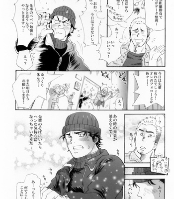 [Ochaocha Honpo (Chabashira Tatsukichi)] Sokuryou Yarou! Nyuumon-Hen [JP] – Gay Manga sex 23