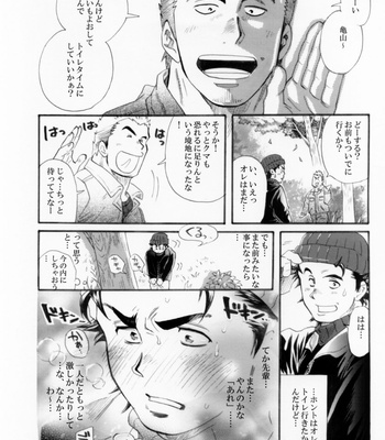 [Ochaocha Honpo (Chabashira Tatsukichi)] Sokuryou Yarou! Nyuumon-Hen [JP] – Gay Manga sex 25