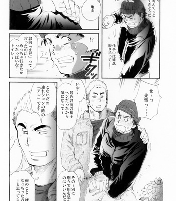 [Ochaocha Honpo (Chabashira Tatsukichi)] Sokuryou Yarou! Nyuumon-Hen [JP] – Gay Manga sex 26