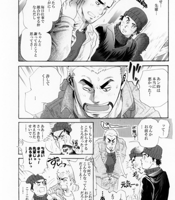 [Ochaocha Honpo (Chabashira Tatsukichi)] Sokuryou Yarou! Nyuumon-Hen [JP] – Gay Manga sex 27