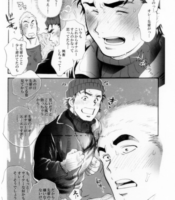 [Ochaocha Honpo (Chabashira Tatsukichi)] Sokuryou Yarou! Nyuumon-Hen [JP] – Gay Manga sex 28