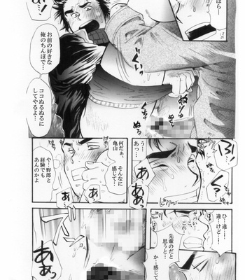 [Ochaocha Honpo (Chabashira Tatsukichi)] Sokuryou Yarou! Nyuumon-Hen [JP] – Gay Manga sex 35