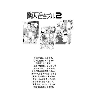 [Masamune Kokichi (Matsuzaki Tsukasa)] Rinjin Trouble 2 [Rus] – Gay Manga sex 4
