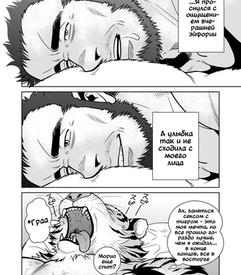 [Masamune Kokichi (Matsuzaki Tsukasa)] Rinjin Trouble 2 [Rus] – Gay Manga sex 6