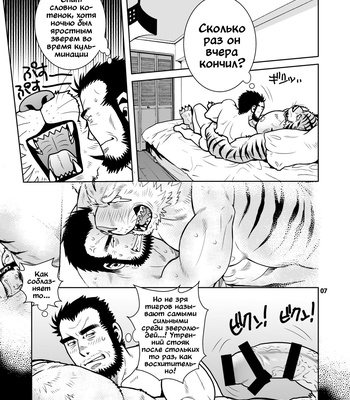 [Masamune Kokichi (Matsuzaki Tsukasa)] Rinjin Trouble 2 [Rus] – Gay Manga sex 7