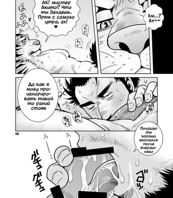 [Masamune Kokichi (Matsuzaki Tsukasa)] Rinjin Trouble 2 [Rus] – Gay Manga sex 8