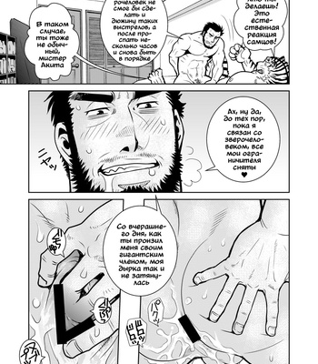 [Masamune Kokichi (Matsuzaki Tsukasa)] Rinjin Trouble 2 [Rus] – Gay Manga sex 9