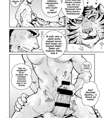 [Masamune Kokichi (Matsuzaki Tsukasa)] Rinjin Trouble 2 [Rus] – Gay Manga sex 10