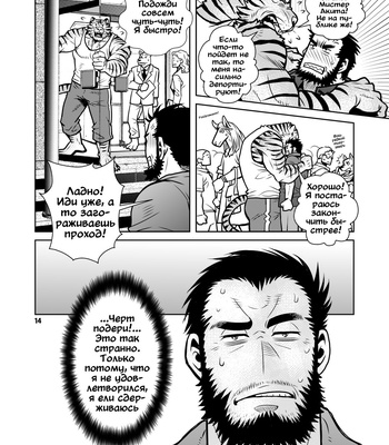 [Masamune Kokichi (Matsuzaki Tsukasa)] Rinjin Trouble 2 [Rus] – Gay Manga sex 14