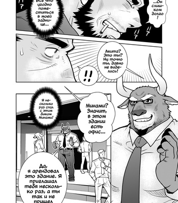 [Masamune Kokichi (Matsuzaki Tsukasa)] Rinjin Trouble 2 [Rus] – Gay Manga sex 16