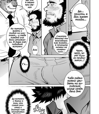 [Masamune Kokichi (Matsuzaki Tsukasa)] Rinjin Trouble 2 [Rus] – Gay Manga sex 17