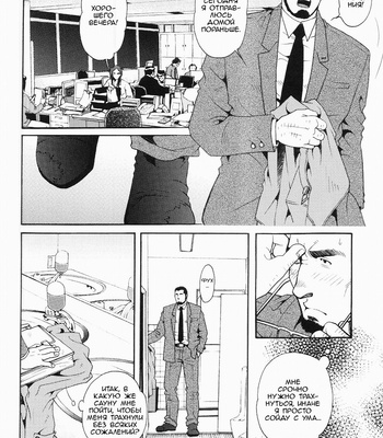 [MATSUZAKI Tsukasa] Tale of Three Men [Rus] – Gay Manga sex 12