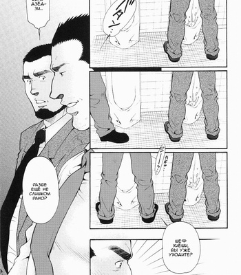 [MATSUZAKI Tsukasa] Tale of Three Men [Rus] – Gay Manga sex 13