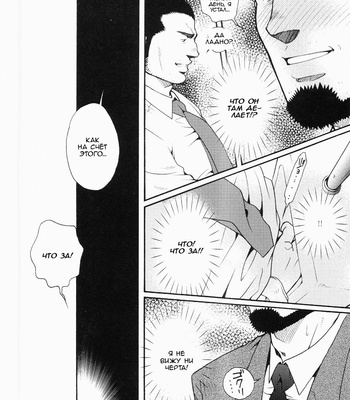[MATSUZAKI Tsukasa] Tale of Three Men [Rus] – Gay Manga sex 14
